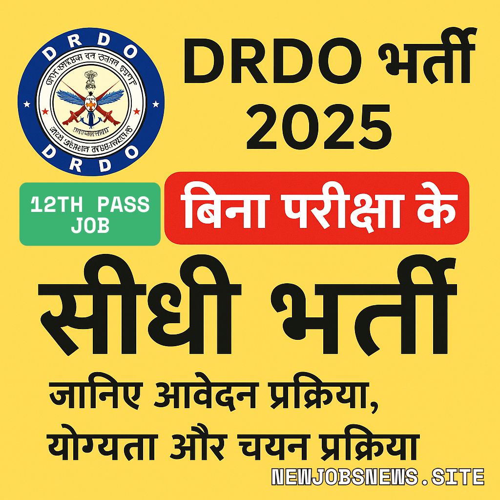 DRDO में बिना परीक्षा के सीधी भर्ती 2025 12th Pass Job Vacancy Apply Now
