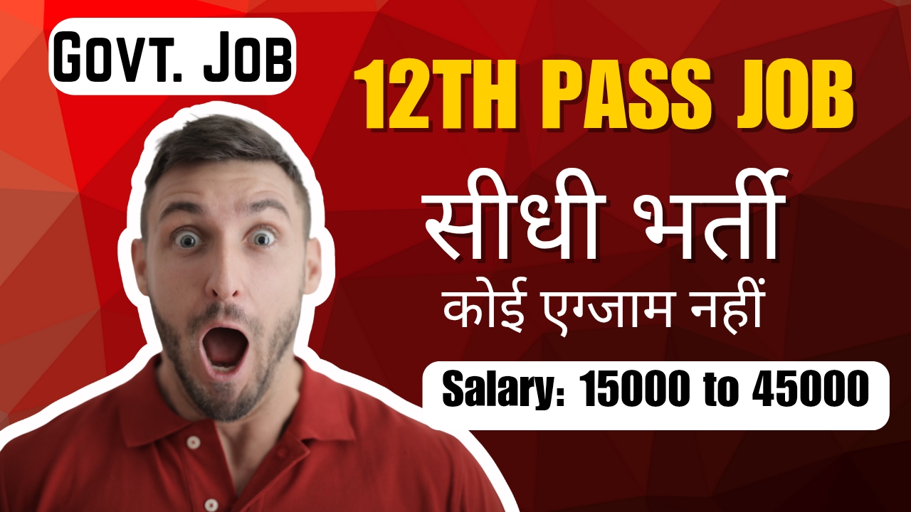 Social Welfare Department Recruitment 2025: 12वी पास नौकरी का सुनहरा मौका, ना कोई परीक्षा