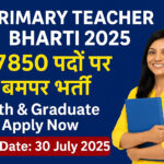 Primary Teacher Vacancy 2025 प्राइमरी टीचर और चपरासी भर्ती शुरू - Apply Now