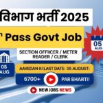 Jal Vibhag Bharti 2025 Apply Online 12th Pass Govt Job