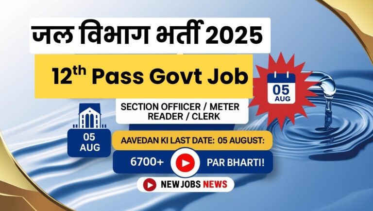 Jal Vibhag Bharti 2025 Apply Online 12th Pass Govt Job