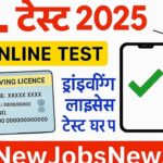 Learning License Apply Online 2025 ड्राइविंग लाइसेंस टेस्ट पास करने का आसान तरीका