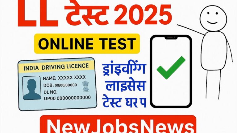 Learning License Apply Online 2025 ड्राइविंग लाइसेंस टेस्ट पास करने का आसान तरीका