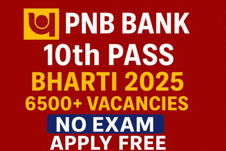 PNB Bank Recruitment 2025