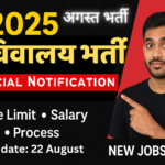 Sachivalaya Recruitment 2025
